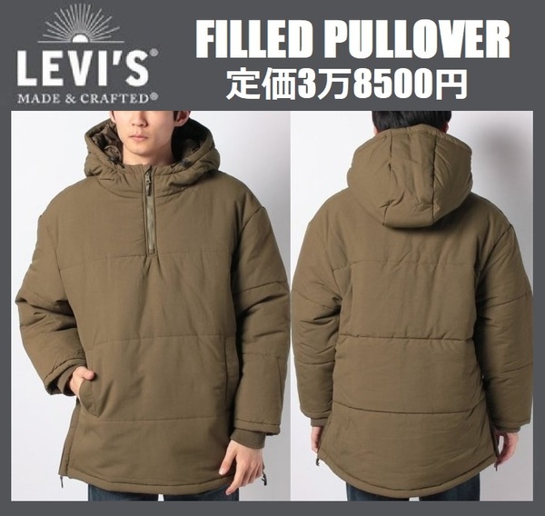 2XLサイズ相当 ★新品 LEVI'S MADE&CRAFTED FILLED PULLOVER ダウンジャケット リーバイス メイドアンドクラフテッド LMC A1188-0000 3L