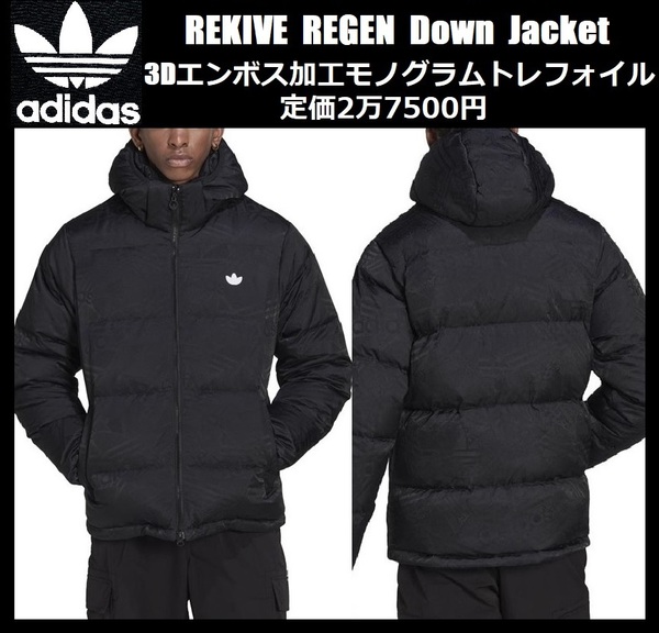 XLサイズ★定価2万7500円★新品 adidas REKIVE REGEN ダウンジャケット アディダス オリジナルス パファージャケット 防寒 HL9218 LL 2L