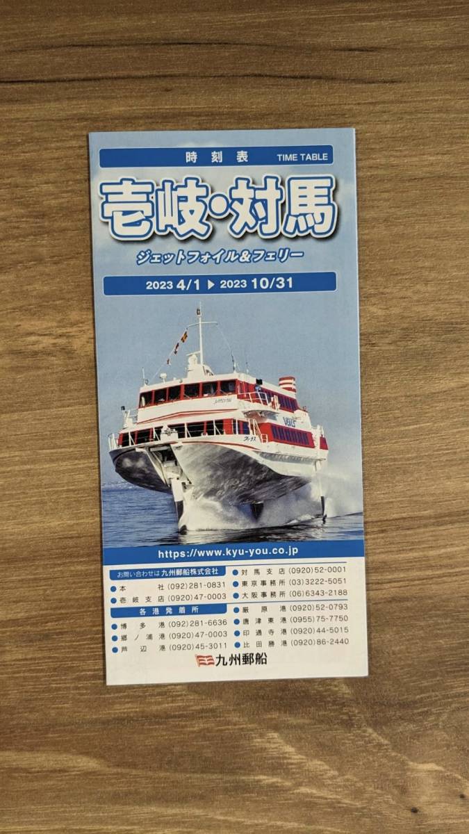 2023年最新】ヤフオク! -#ジェットフォイル(本、雑誌)の中古品・新品