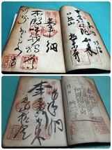 ● 超希少 明治 11年 四国八十八箇所 /大正 12年 新四国三十三箇所 順礼 巡礼 御朱印 帳 明治廿年 高野山 御詠歌 貴重 資料 コレクション③_画像3