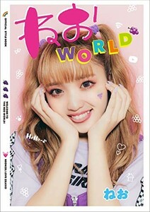 ねおWORLD/ねお■23104-30203-YY56