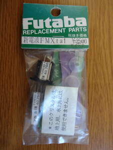  Futaba new radio wave FMXtal FM40.750MHz 75