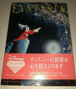 【新品未使用】ポストカードディズニートレジャーコレクションズ カードブックファンタジア
