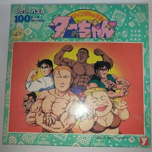 【中古】ジャングルの王者ターちゃん ジグソーパズル100ピース260×380mm シミあり。