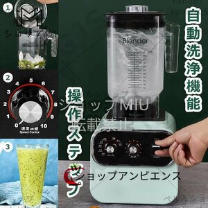 業務用 ミキサー 2L 電動かき氷機 大容量 ブレンダー 家庭用 スムージーミキサー ふわふわ 110V ジュースジューサー 多機能 電動