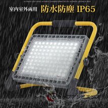 作業灯 LED 投光器 充電式 400W 380球 IP65防水 三脚スタンド 60A／60000mAhバッテリー 充電器 夜間 照明 キャンプ 夜釣り 応急灯_画像8