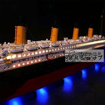 特価◆LEGO互換 LEGO風 タイタニック 豪華客船 LED充電池付属 9090ピース_画像3