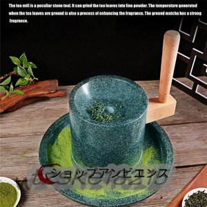 特売！小石臼、青石茶臼、手 bucket茶セット、茶挽き円盤、家庭用製茶器 S( 13*25cm)、抹茶、小石臼