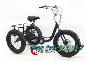 品質保証★ 大人の三輪車の自転車1/7スピードの3輪ショッピングのための3輪 24バスケット 3つの車輪クルーズトライク 快適な自転大人の