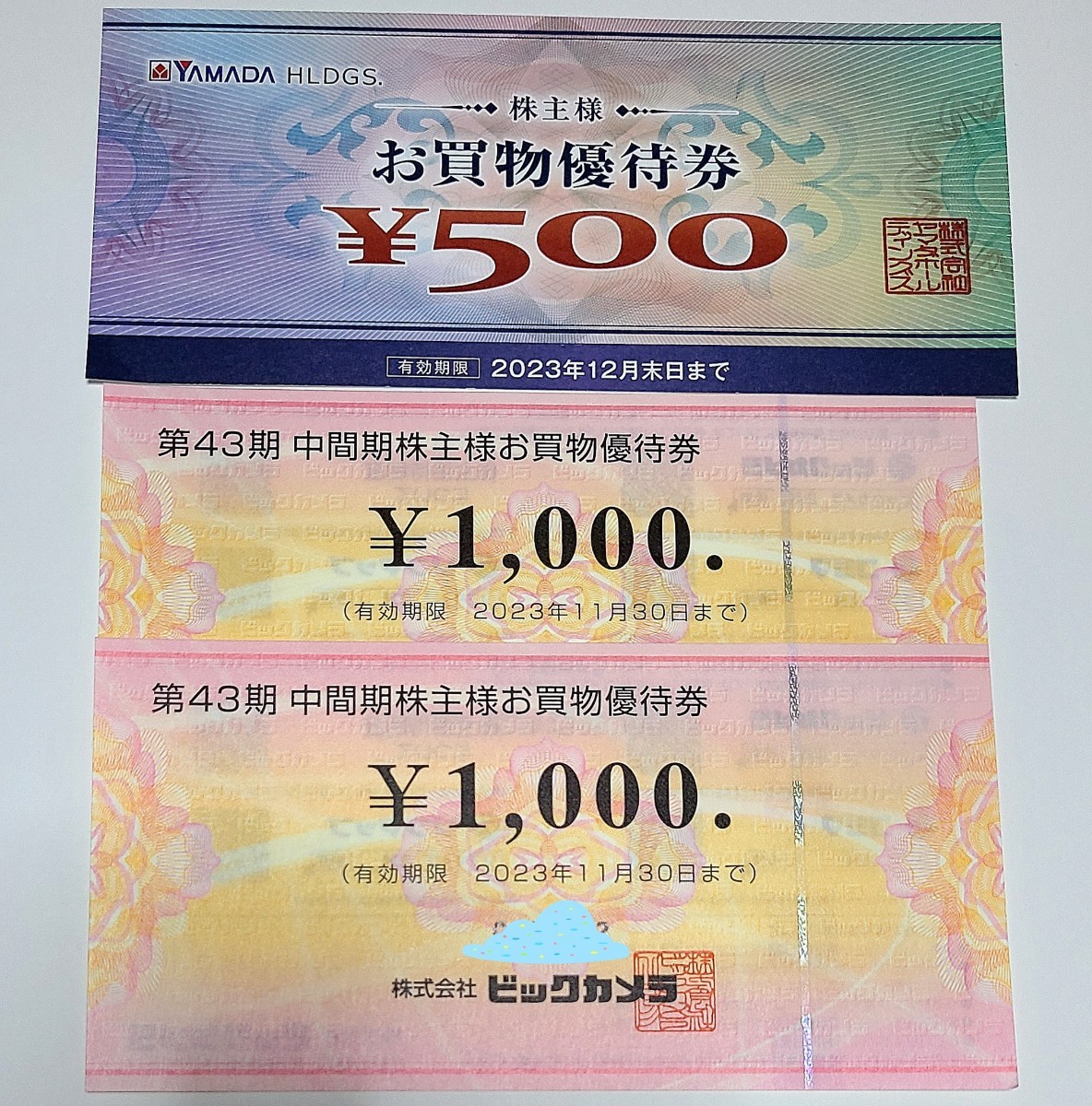 2023年最新】Yahoo!オークション -ビックカメラ(優待券、割引券)の中古