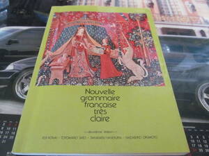 [USED]Nouvelle grammaire francaise tres claire new Akira . French grammar morning day publish Showa era 55 year 