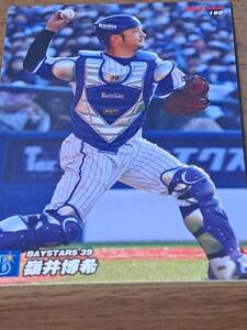 カルビープロ野球チップス2022 嶺井博希