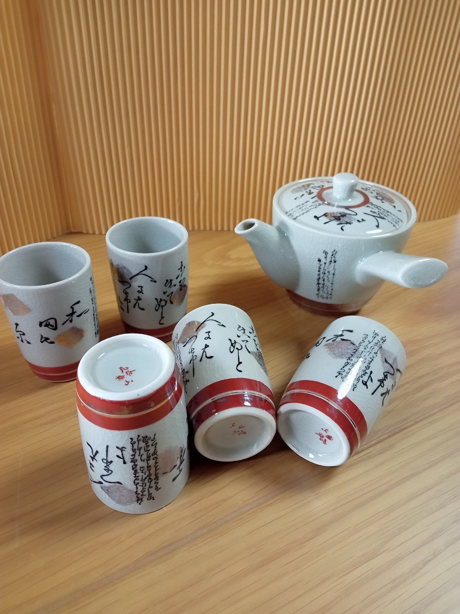 2025年最新】Yahoo!オークション -九谷急須セット(食器)の中古品 2025年最新】Yahoo!オークション -九谷急須セット(食器)の中古品
