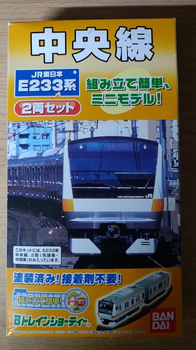 2023年最新】Yahoo!オークション -bトレイン e233系の中古品・新品・未