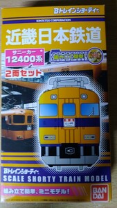  Kinki Japan railroad 12400 series Sunny car close iron 2 both set B Train Shorty -