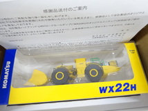 5点セット まとめて 新品 未使用 KOMATSU コマツ オリジナルミニチュア FH160-1 WX22H GD675-6 他 ミニカー 作業車 非売品 小松製作所_画像5