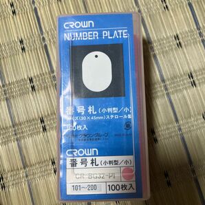 クラウン 番号札 小 101〜200番 100枚1セット 桃色 CR-BG32-PI (61-9294-53)