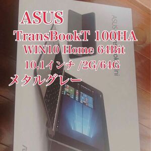 ASUSノートブックTransBookT100HA WIN10 Home 64Bit 10.1インチ2G 64Gメタルグレー 