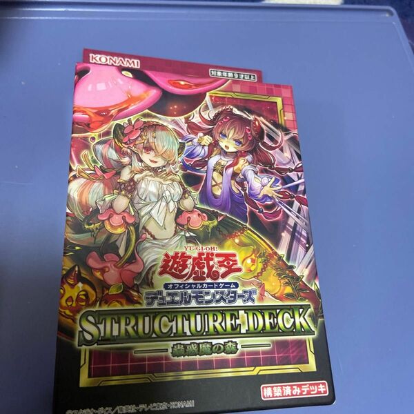 遊戯王OCGデュエルモンスターズ ストラクチャーデッキ 蟲惑魔の森美品