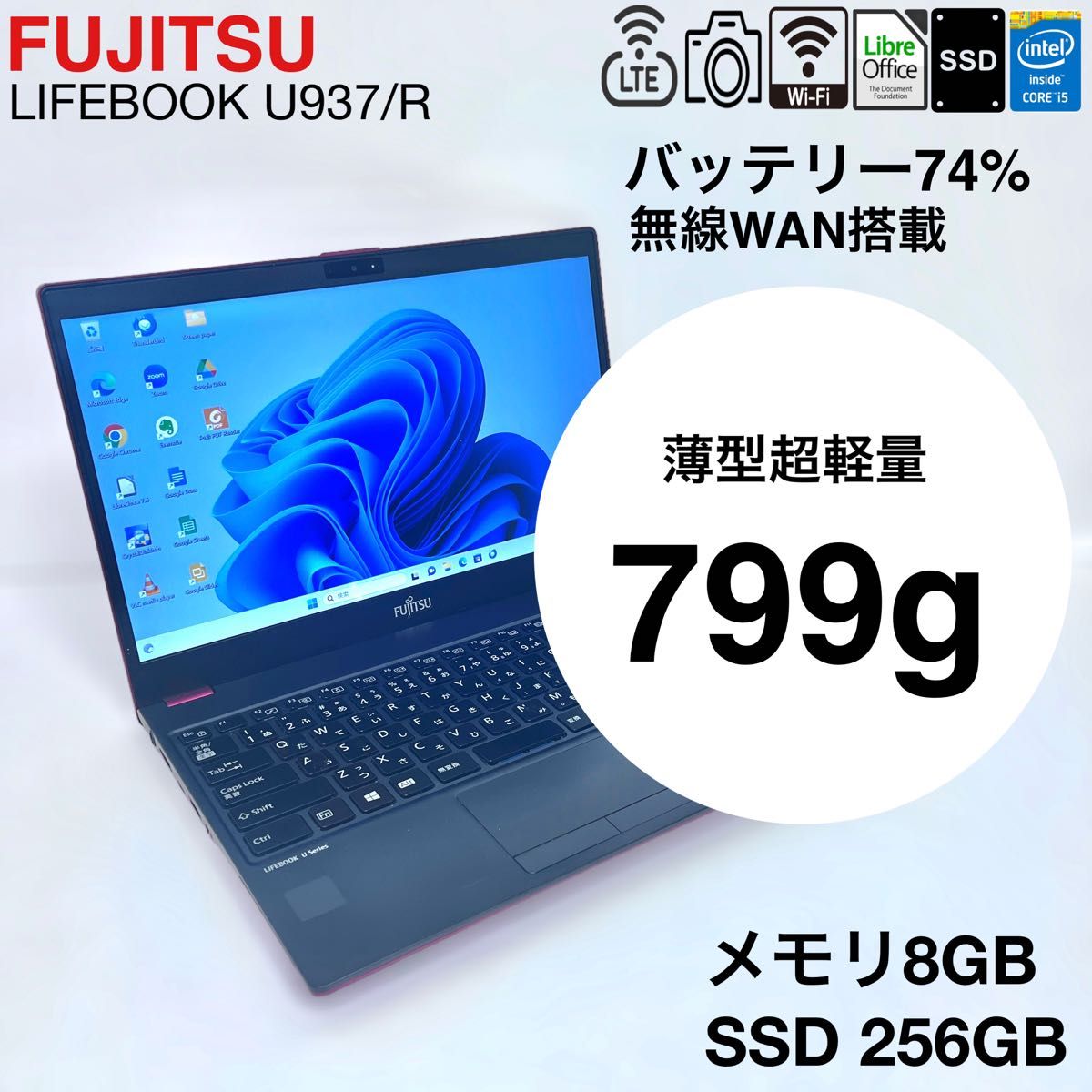 富士通 ノートPC LIFEBOOK U937/R Core i5 メモリ8GB SSD512GB 超軽量