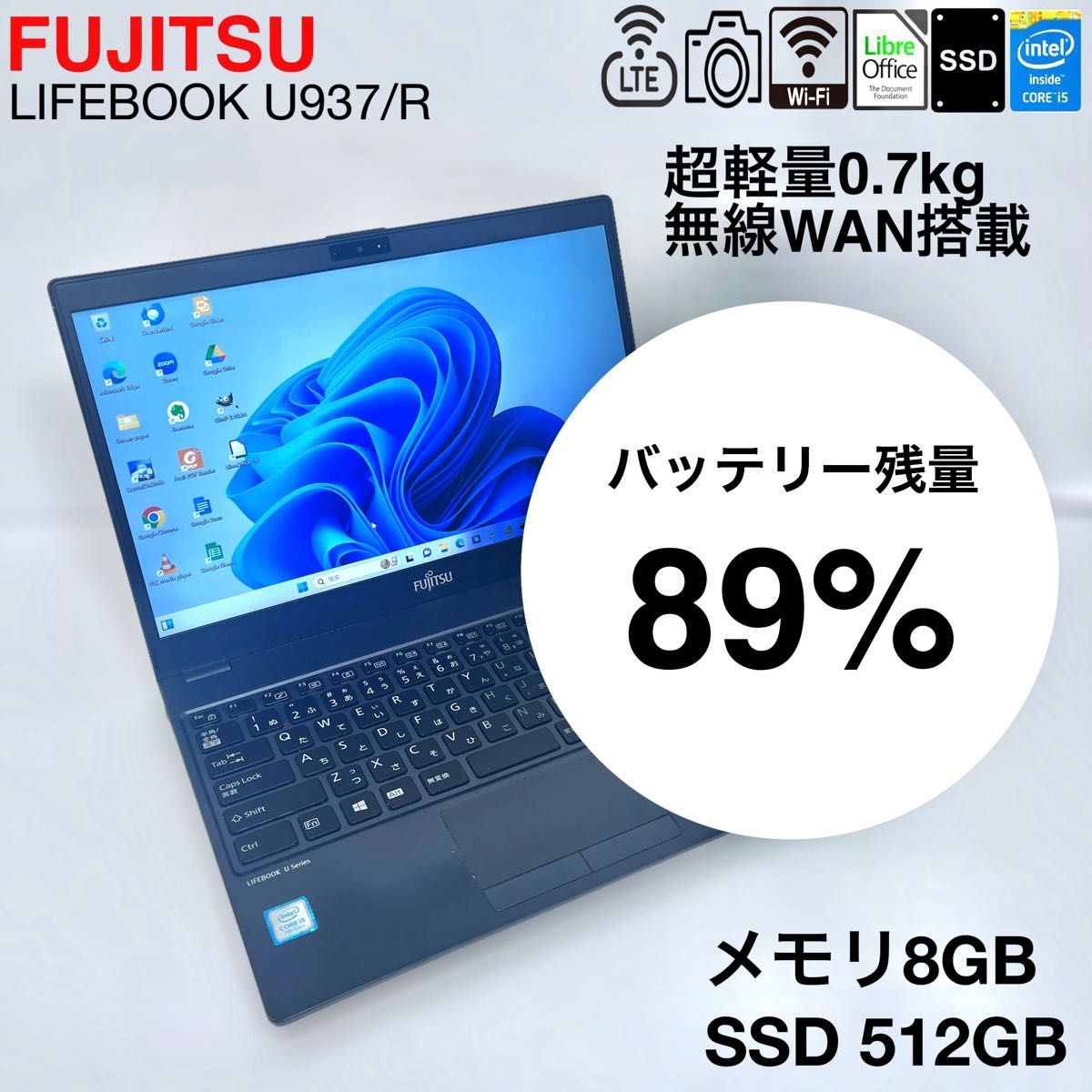 Win11 富士通 LIFEBOOK S936/Core i5/新品SSD120GB/メモリ4GB(168