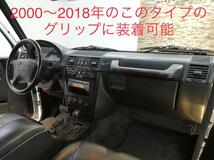 メルセデスベンツ ゲレンデ Gクラス W463 アシストグリップ小物入れ_画像4