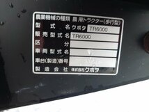 【鳥取県発　現状引渡】クボタ　管理機　TR6000　耕運幅550mm　機番：33278　島根　岡山　引取歓迎_画像9