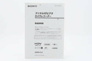 SONY ソニー HVR-V1J 説明書 マニュアル 取説 送料無料♪ #1992192