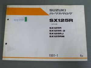 SX125R SF41B 2 J M 4版 スズキ パーツリスト パーツカタログ 送料無料