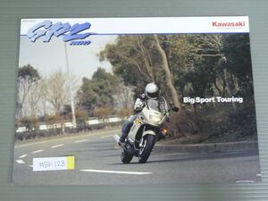 KAWASAKI カワサキ GPZ1100 ZXT10E カタログ パンフレット チラシ 送料無料