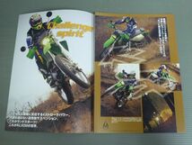 KAWASAKI カワサキ KLX250 LX250E カタログ パンフレット チラシ 送料無料_画像2