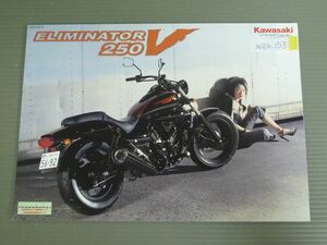 KAWASAKI カワサキ ELIMINATOR 250V エリミネーター BA-VN250A カタログ パンフレット チラシ 送料無料