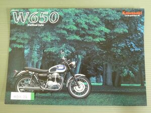 KAWASAKI カワサキ W650 EJ650A カタログ パンフレット チラシ 送料無料