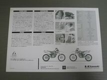 KAWASAKI カワサキ KLX300R カタログ パンフレット チラシ 送料無料_画像2
