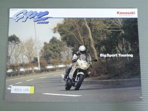 KAWASAKI カワサキ GPZ1100 ZXT10E カタログ パンフレット チラシ 送料無料