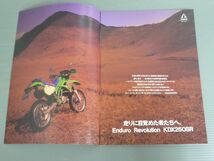 KAWASAKI カワサキ KDX250SR DX250F カタログ パンフレット チラシ 送料無料_画像2