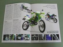 KAWASAKI カワサキ KDX250SR DX250F カタログ パンフレット チラシ 送料無料_画像3