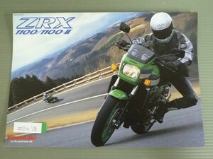 KAWASAKI カワサキ ZRX 1100 ? ZRT10C カタログ パンフレット チラシ 送料無料