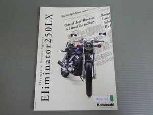 KAWASAKI カワサキ Eliminator 250LX エリミネーター EL250A カタログ パンフレット チラシ 送料無料