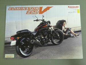 KAWASAKI カワサキ ELIMINATOR 250V エリミネーター BA-VN250A カタログ パンフレット チラシ 送料無料