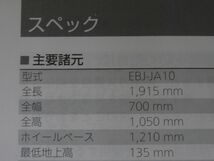 スーパーカブ110 JA10 ホンダ オーナーズマニュアル 取扱説明書 使用説明書 送料無料_画像2