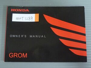 GROM グロム JC61 ホンダ オーナーズマニュアル 取扱説明書 使用説明書 送料無料