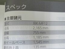 FORZA フォルツァ Si ABS MF12 ホンダ オーナーズマニュアル 取扱説明書 使用説明書 送料無料_画像2