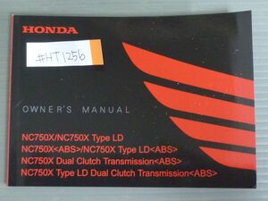 NC750X Type LD ABS Dual Clutch Transmission RC90 ホンダ オーナーズマニュアル 取扱説明書 使用説明書 送料無料