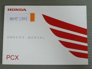 PCX JF56 ホンダ オーナーズマニュアル 取扱説明書 使用説明書 送料無料