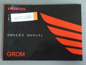 GROM グロム JC61 ホンダ オーナーズマニュアル 取扱説明書 使用説明書 送料無料