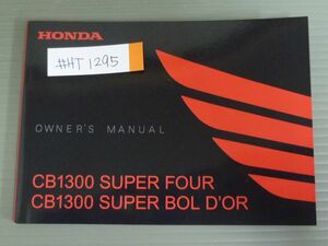 CB1300 SUPER FOUR BOLD`OR スーパーフォア ボルドール SC54 ホンダ オーナーズマニュアル 取扱説明書 使用説明書 送料無料