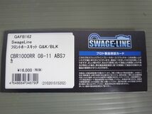 スウェッジライン GAFB162 フロントホースキット メッシュホース ブラック G&K BLK CBR1000RR 08-11 欠品あり 新品 未使用 #J20231001_画像4