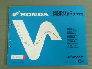 MONKEY モンキー LTD Z50J AB27 6版 ホンダ パーツリスト パーツカタログ 送料無料