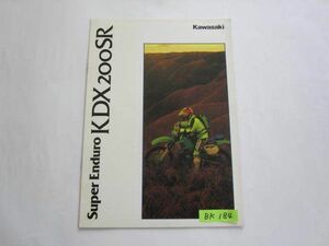 カワサキ KDX200SR DX200G カタログ パンフレット チラシ 送料無料